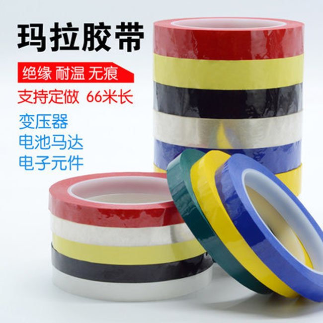 玛拉胶带生产
