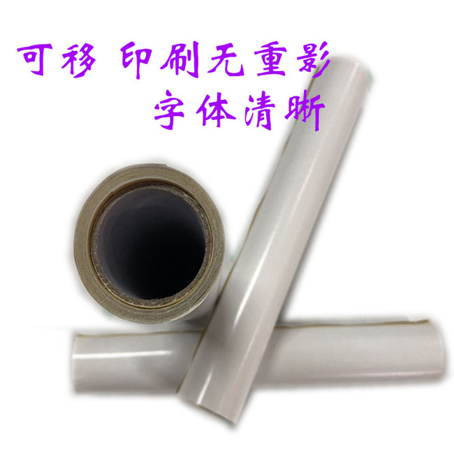 印刷贴版双面胶带销售