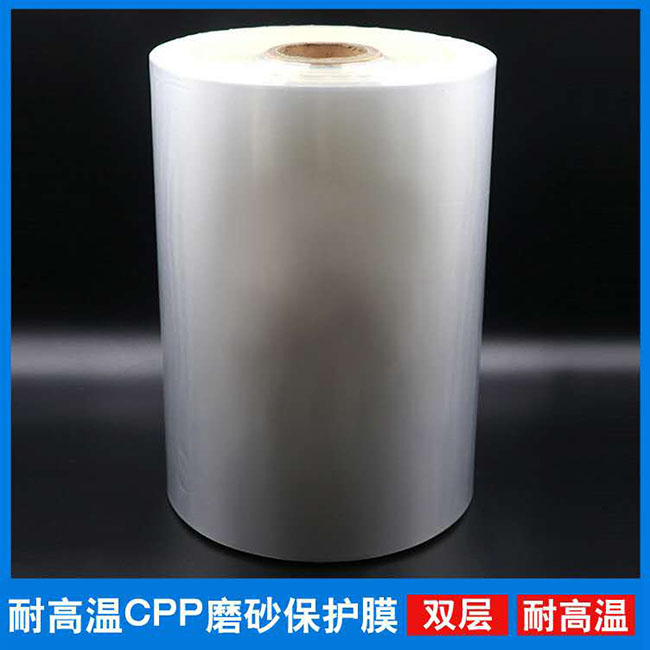 CPP保护膜定制