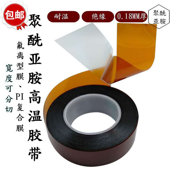PI聚酰亚胺薄膜
