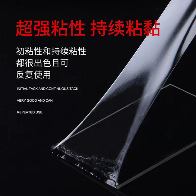 东莞纳米无痕魔力胶带价格