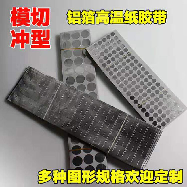 防水耐高温泡棉胶批发