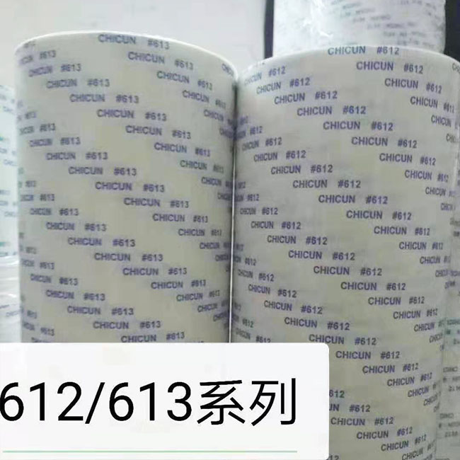 工业棉纸胶带销售