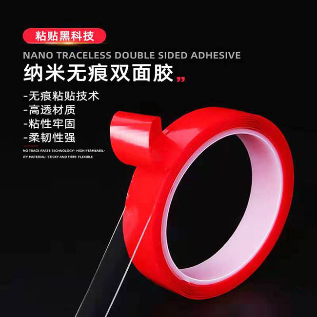 纳米无痕魔力胶带厂家