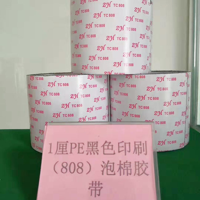 PE黑色印刷（808...